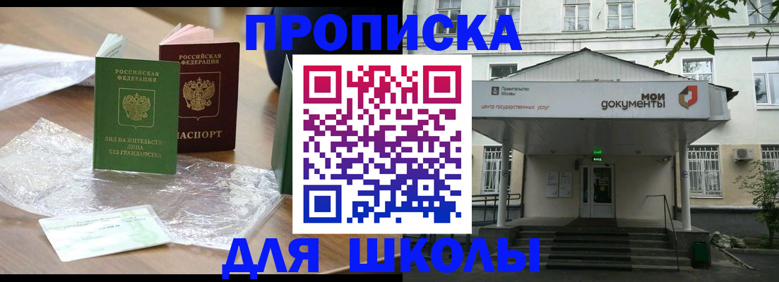 пропишу в квартире в Черемхово