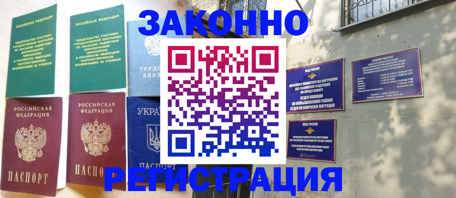 временная регистрация поиск в Черемхово