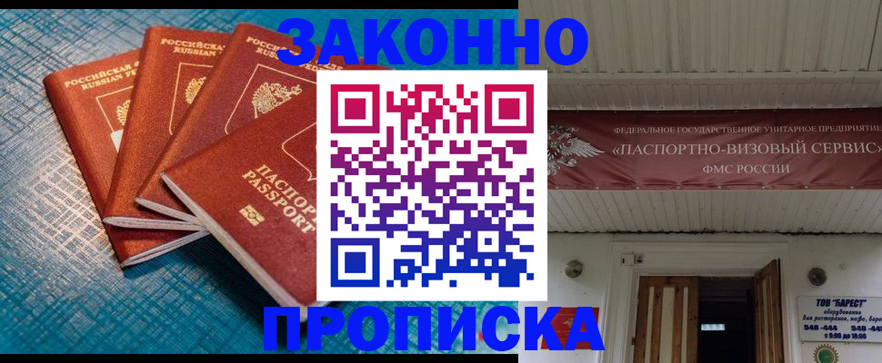 временная регистрация в квартире в Черемхово
