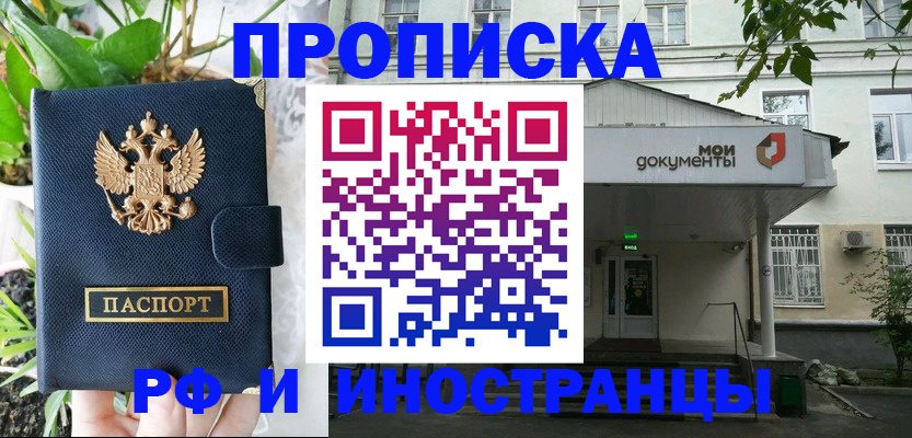 временная регистрация в квартире в Черемхово
