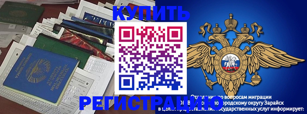 прописка в Черемхово