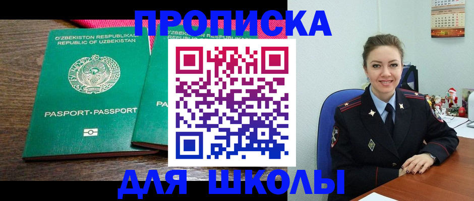 регистрация для дет. сада в Черемхово