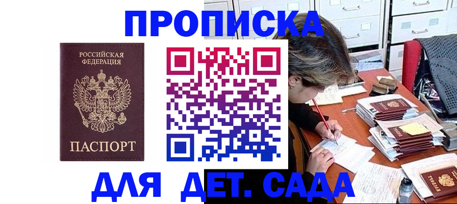 временная регистрация надежно в Черемхово