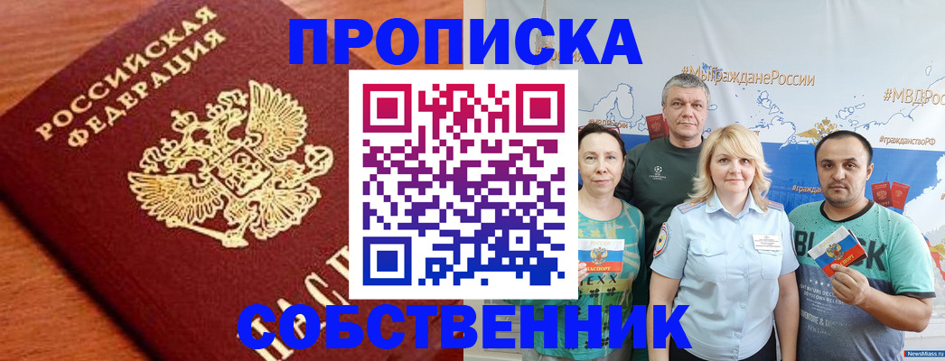 прописка паспорт в Черемхово