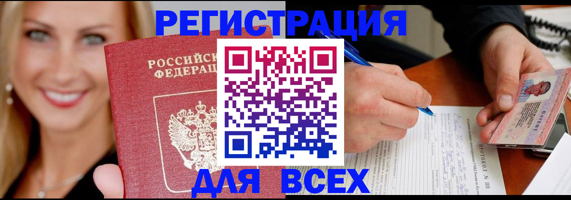 прописка поиск в Черемхово
